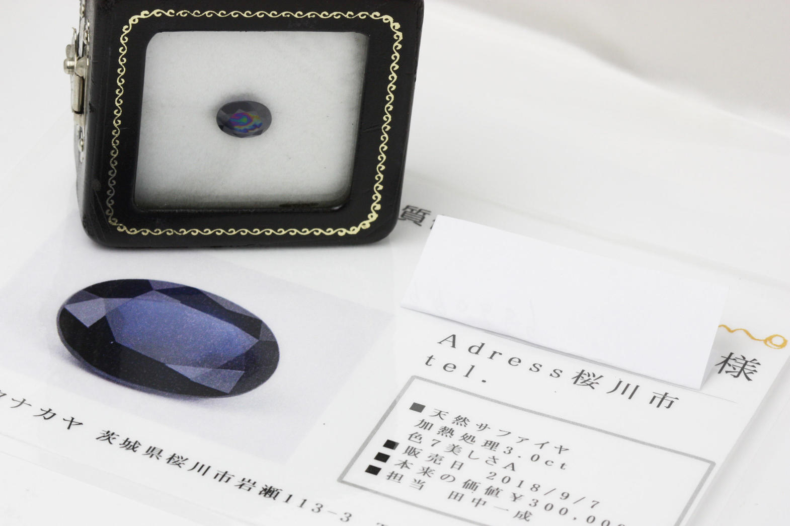 宝飾品の整理のお手伝い、サファイヤはルースでプレゼント!