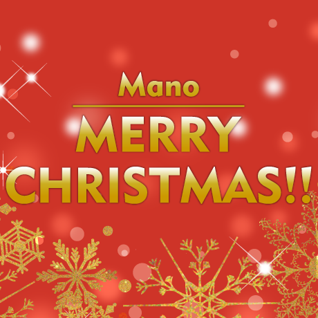 Mano MERRY CHRISTMAS!! 12月16日～29日