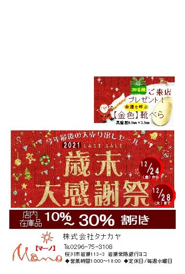 20211210113806-thumb-378x559-