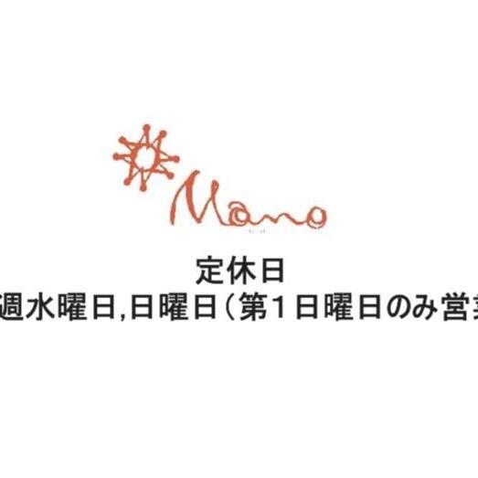 定休日の変更  毎週水曜日.日曜日（第１日曜日のみ営業）