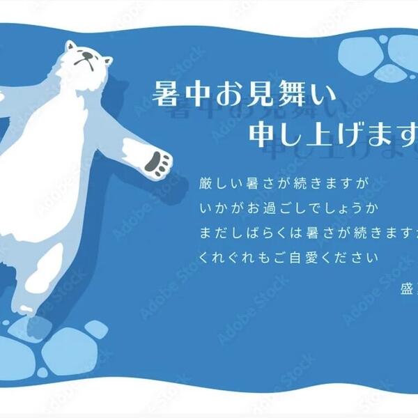 夏季休業のお知らせ　8月10日（日）～17日（日）