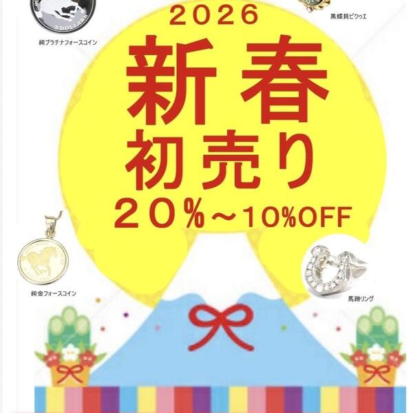 冬季休業のお知らせ　12月30日（火）～翌年1月4日（日）