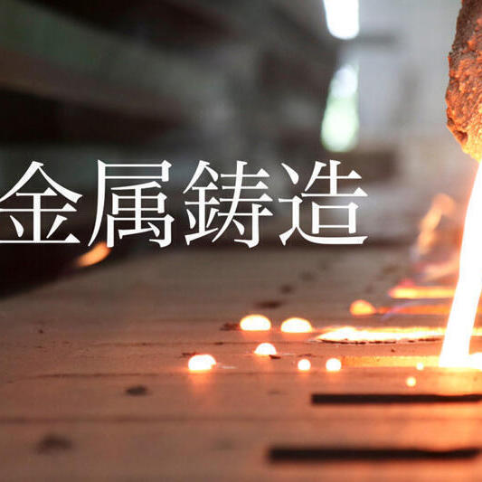 2月1日からのジュエリー鋳造料金について