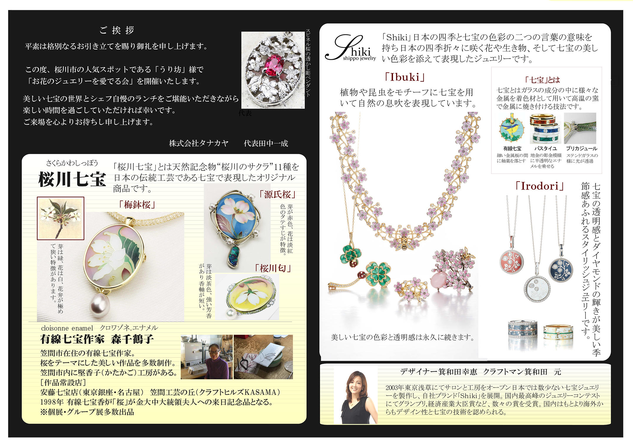 2019ohana_ jewelry.jpg