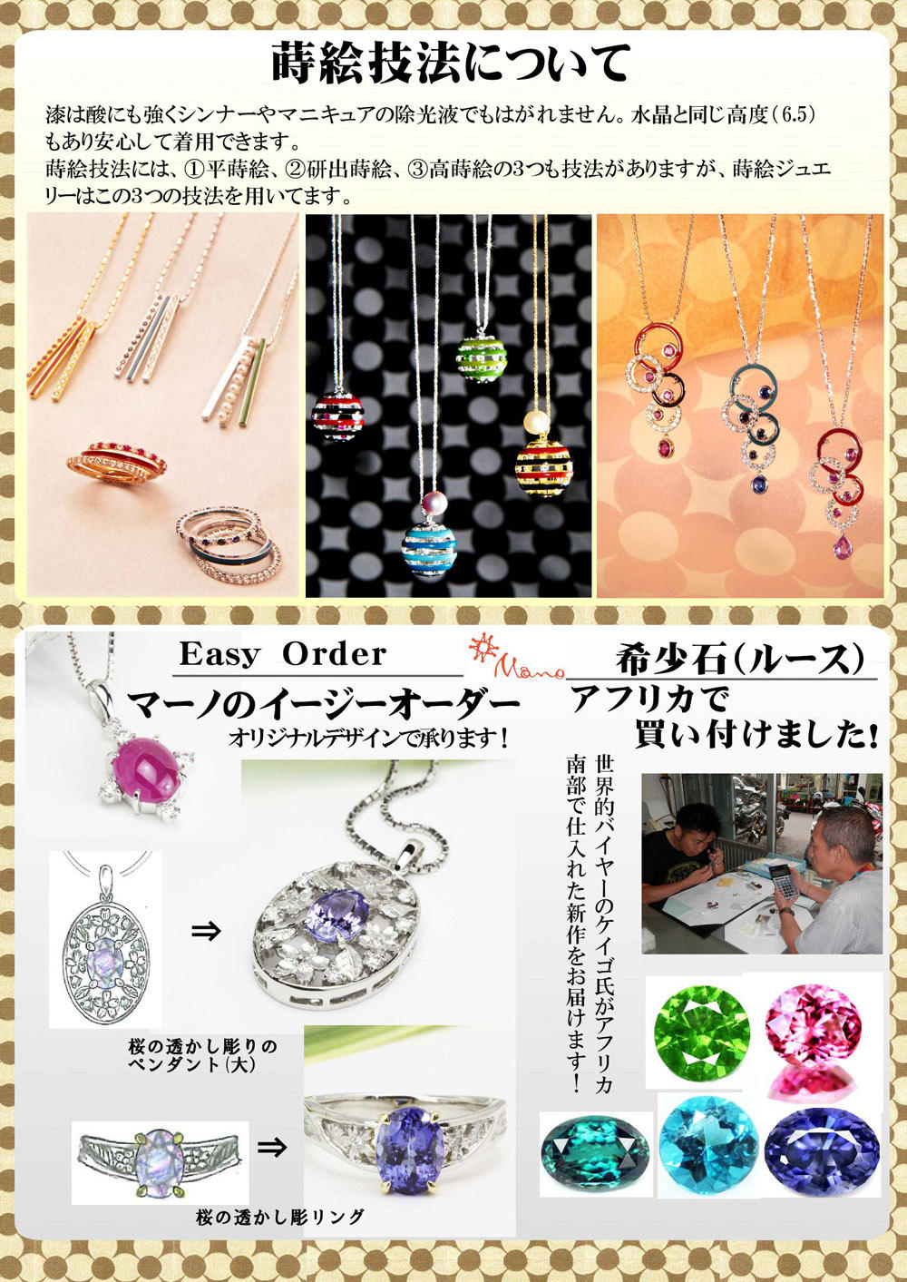 world_jewelry_ura2.jpg