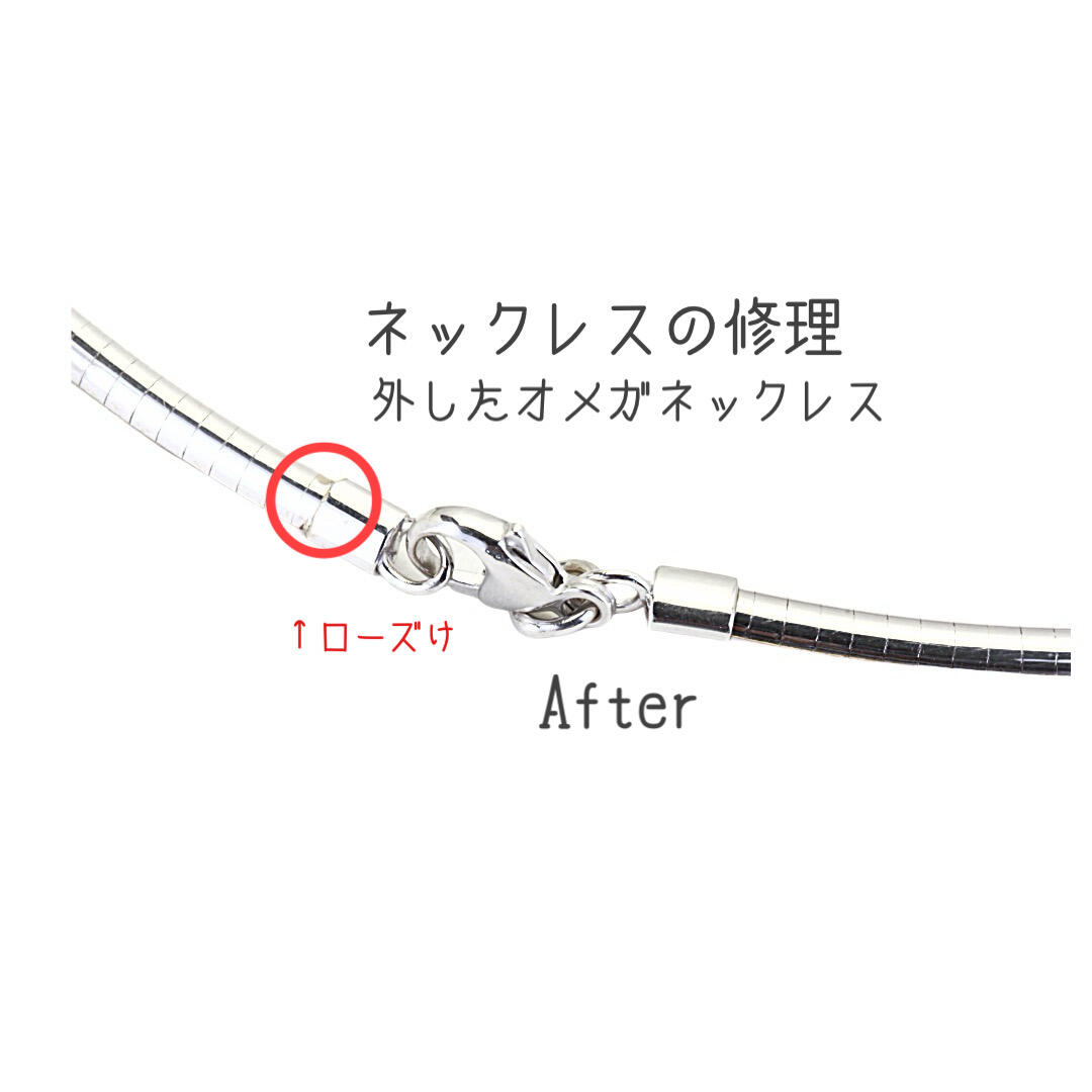 k18製リバーシブルオメガネックレスの修理