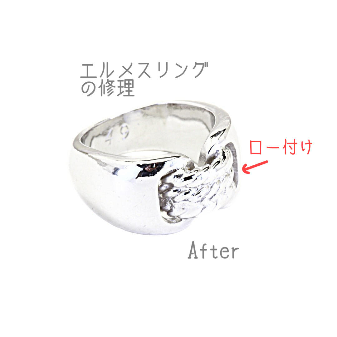 エルメスのシュロワリングの修理加工