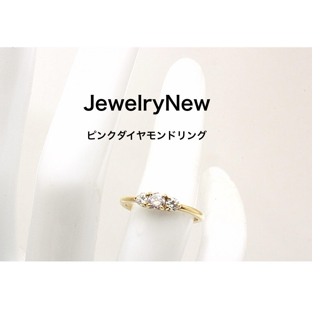 k18製 ナチュラルピンクダイヤモンド　トータル0.39ct(センター０．２０ct）リング