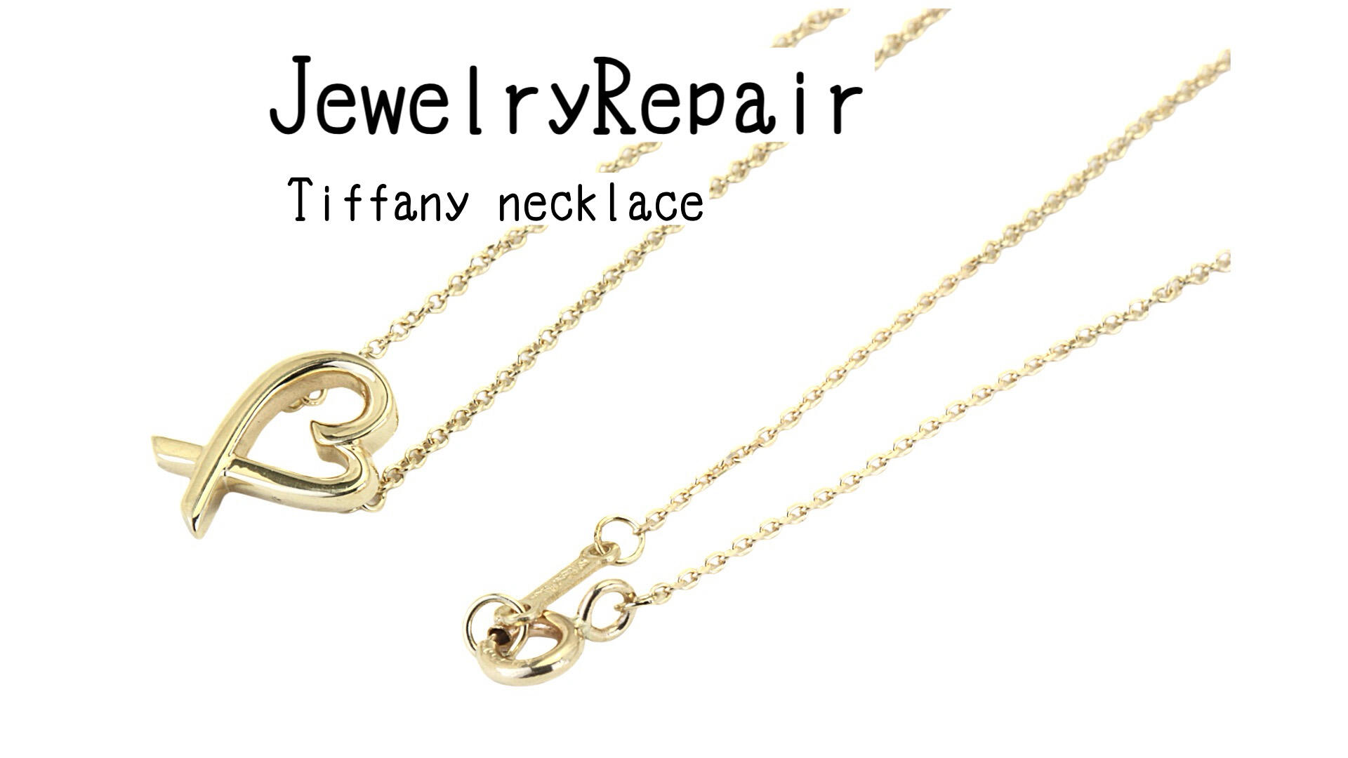 Tiffany ティファニーネックレスの5cmコマタシ加工