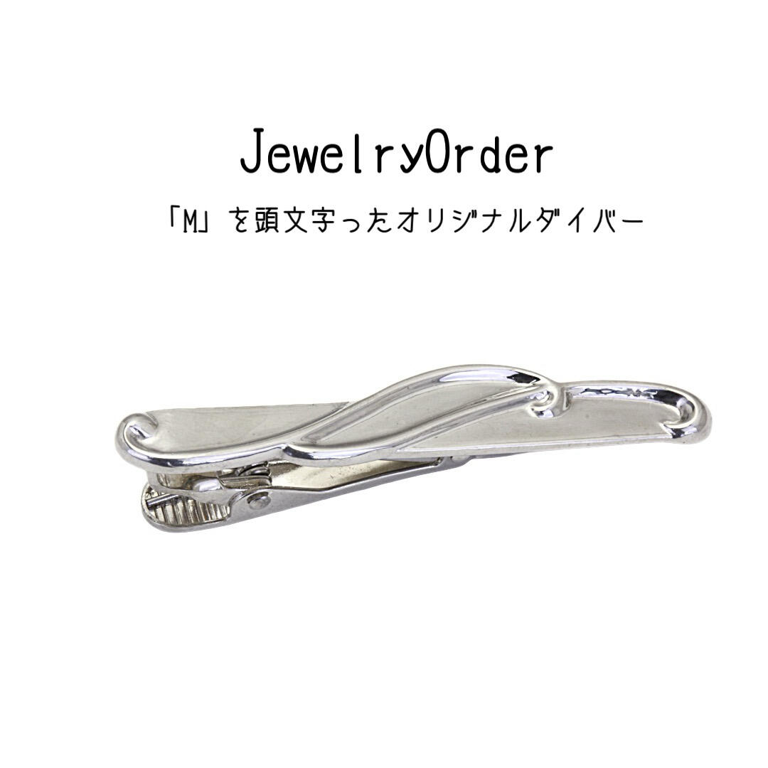かしらもじ「M」を形取ったお洒落なオリジナルデザインのシルバー製タイバー