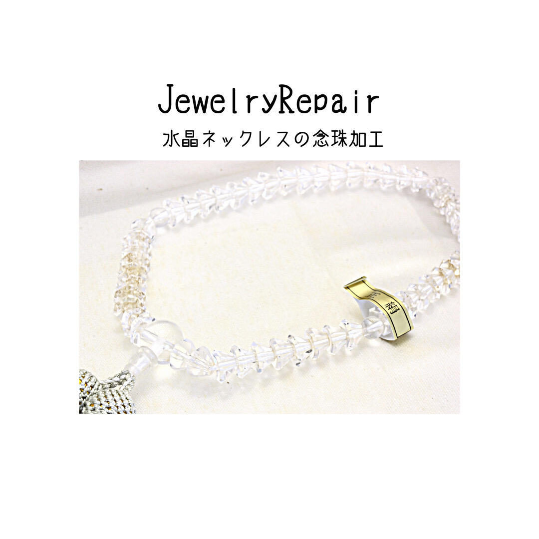 多面体の水晶ネックレスを片手念珠にリメイク加工