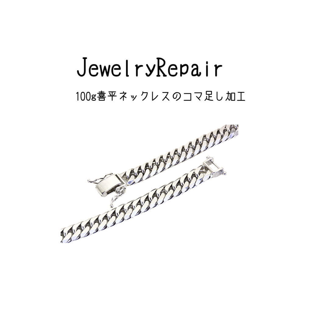 プラチナ８５０製６面ダブルカット１００g喜平のコマ足し加工