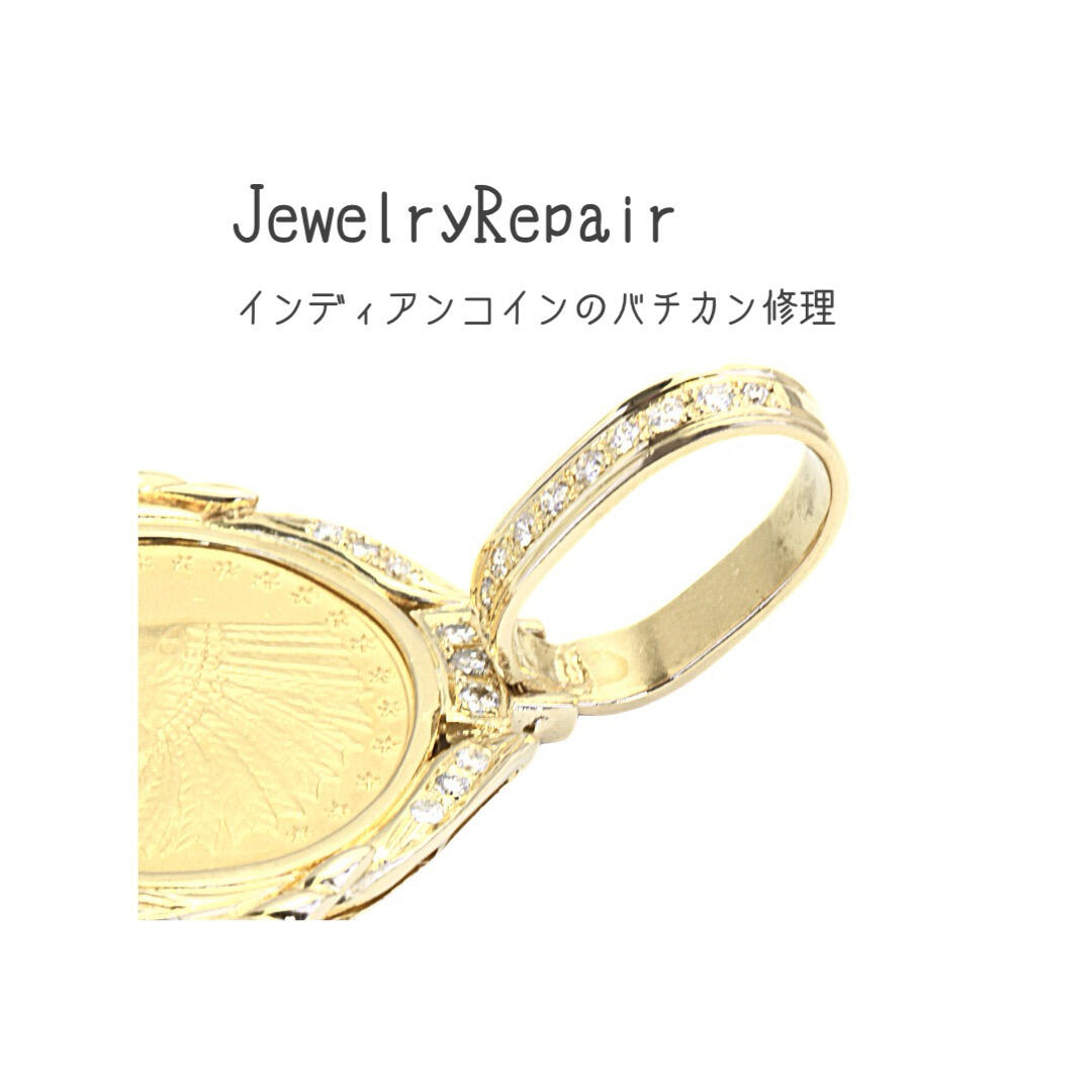 インディアンコインペンダントのバチカン修理