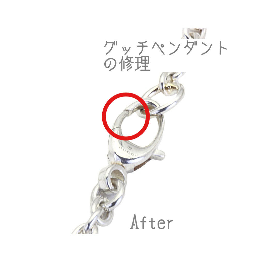 「グッチ」ペンダントのバチカン修理