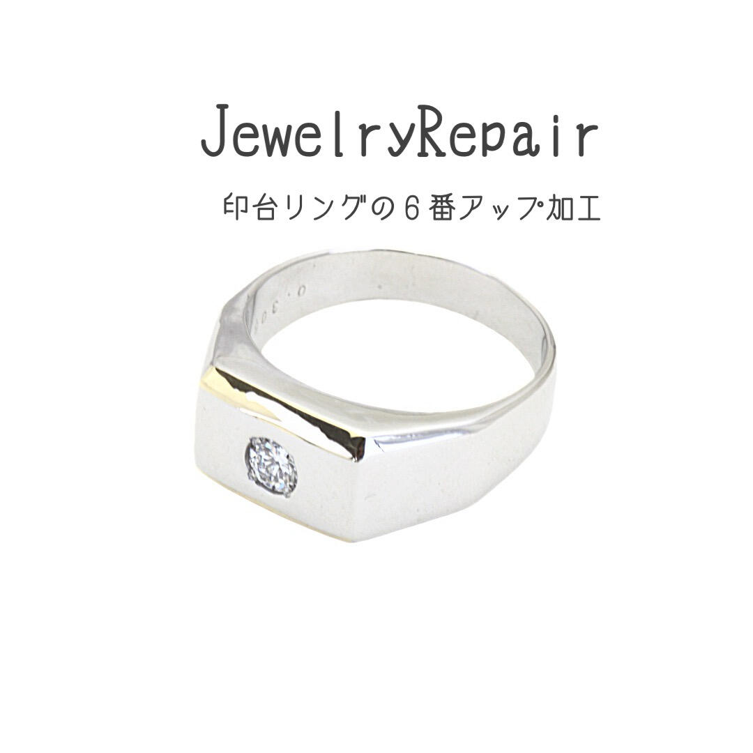 k18製/プラチナ製のコンビのダイヤモンドリングのサイズアップ加工
