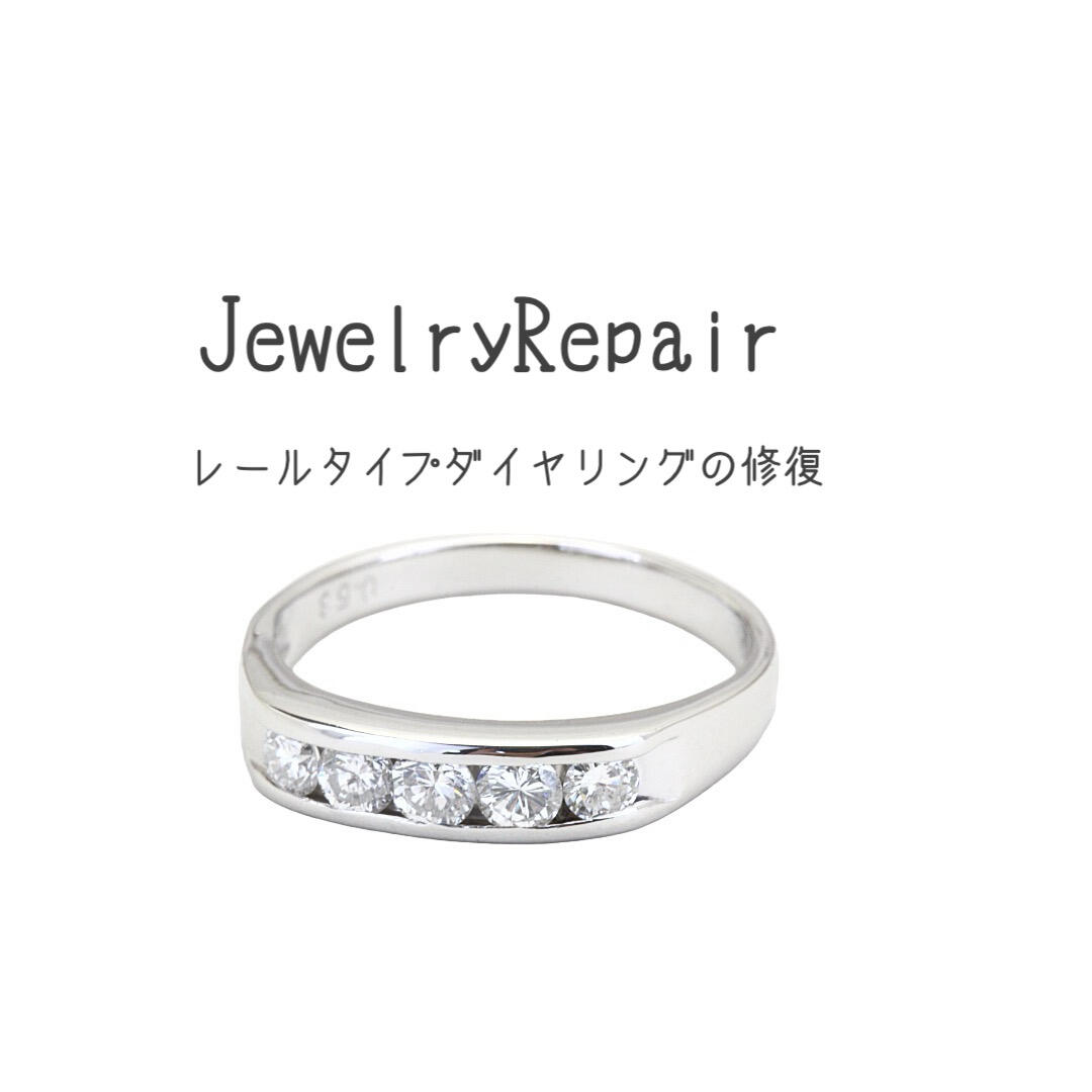 ダイヤモンドレールリングのサイズアップ加工