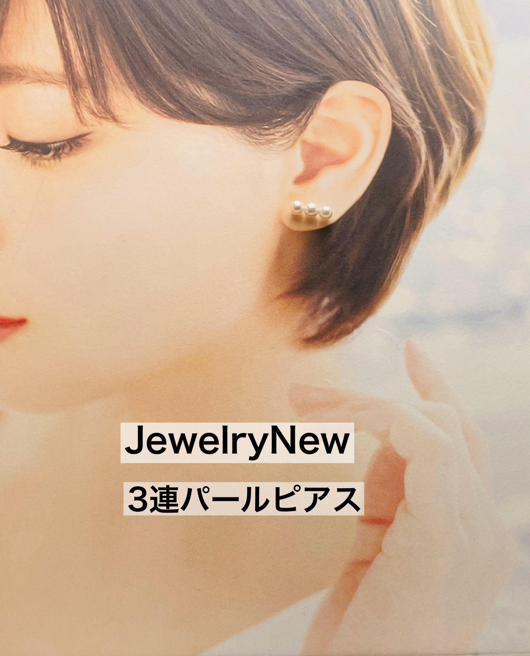 k18製　３連の和珠５．０‐６．０ｍｍ　真珠ピアスが入荷