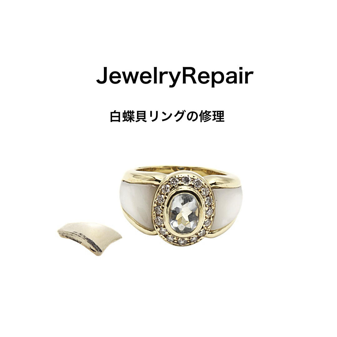 k18製　白蝶貝リングの復元加工