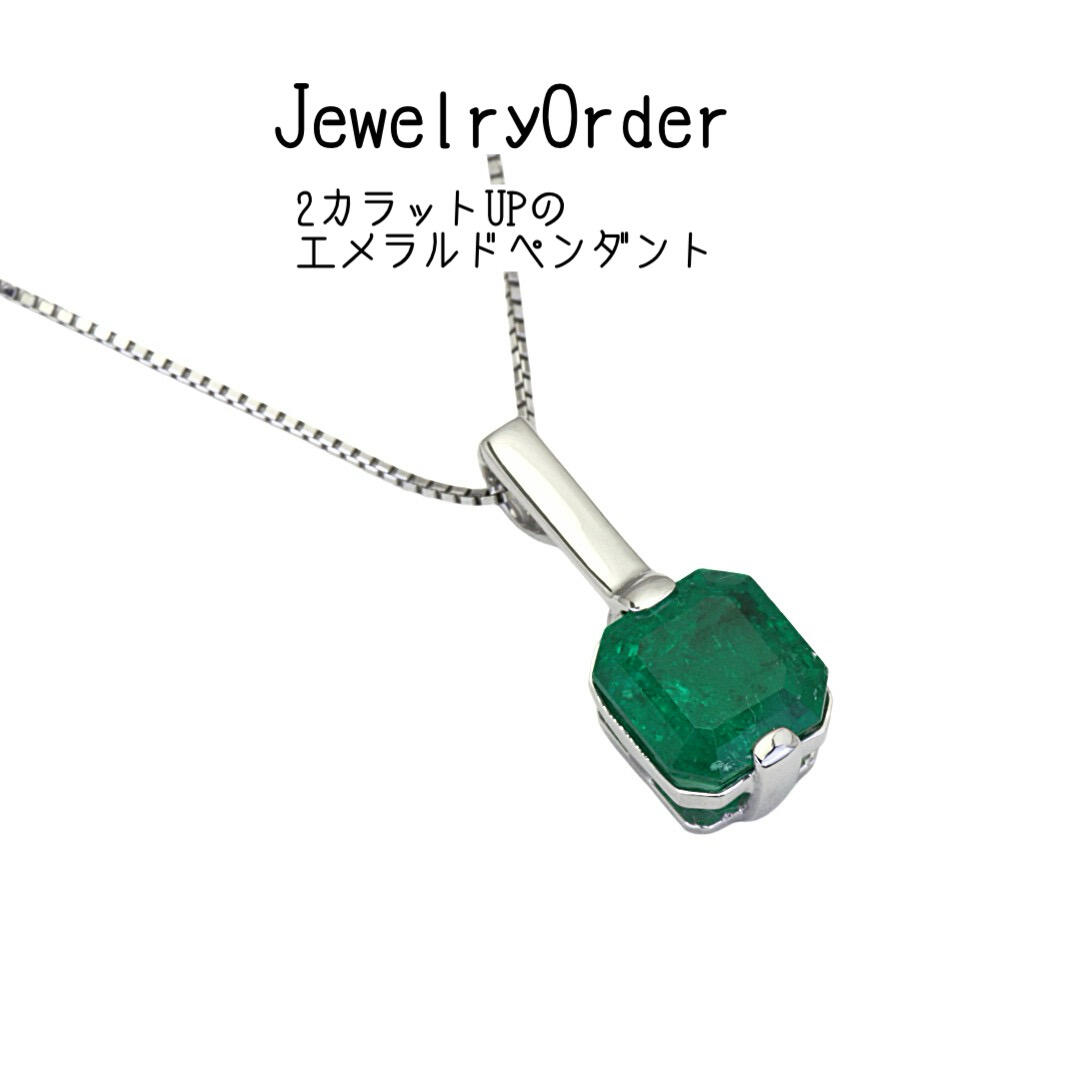 お譲り頂いた2ctサイズの本格派のコロンビア産エメルドリングをペンダントにリメイク