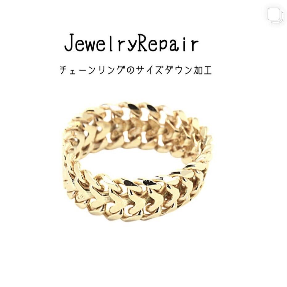 k18製　喜平チェーンリングのサイズダウン加工