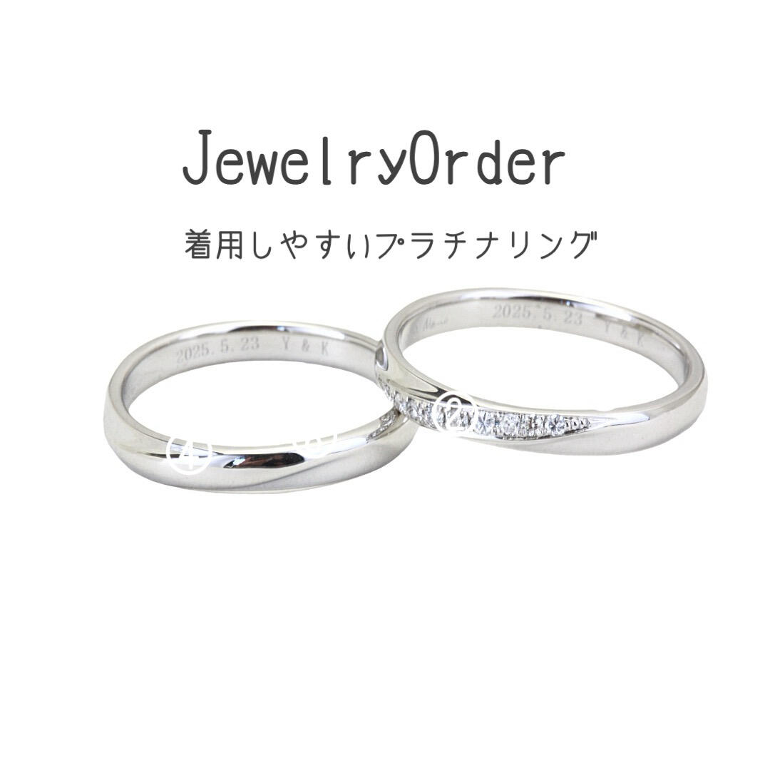 プラチナ950製のペアーリングのオーダー