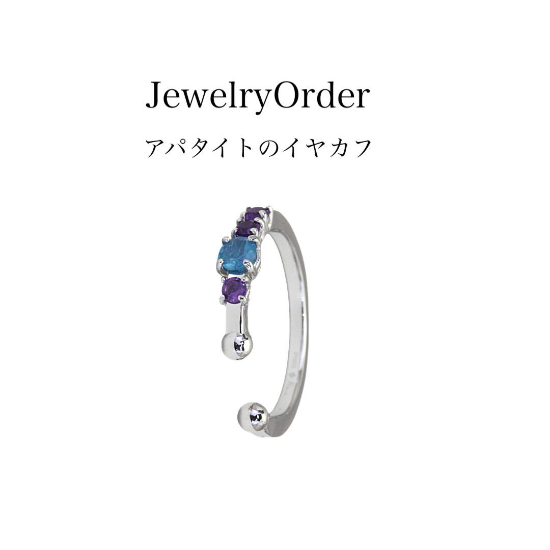 オリジナルのアパタイトのイヤカフ作成