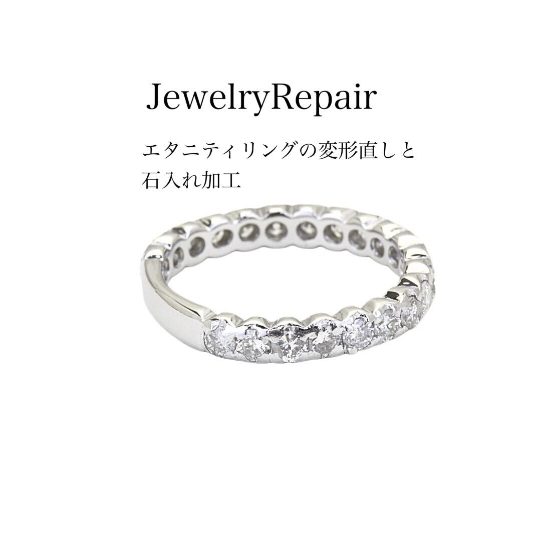 プラチナ製のハーフエタニティダイヤモンドリングの変形直しとダイヤ１石を埋め込み修理加工
