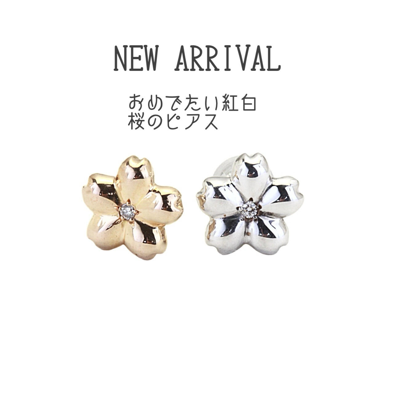 おめでたい紅白カラーの山桜のピアス